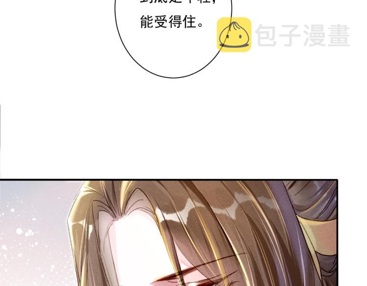 第3话 特殊的癖好？77