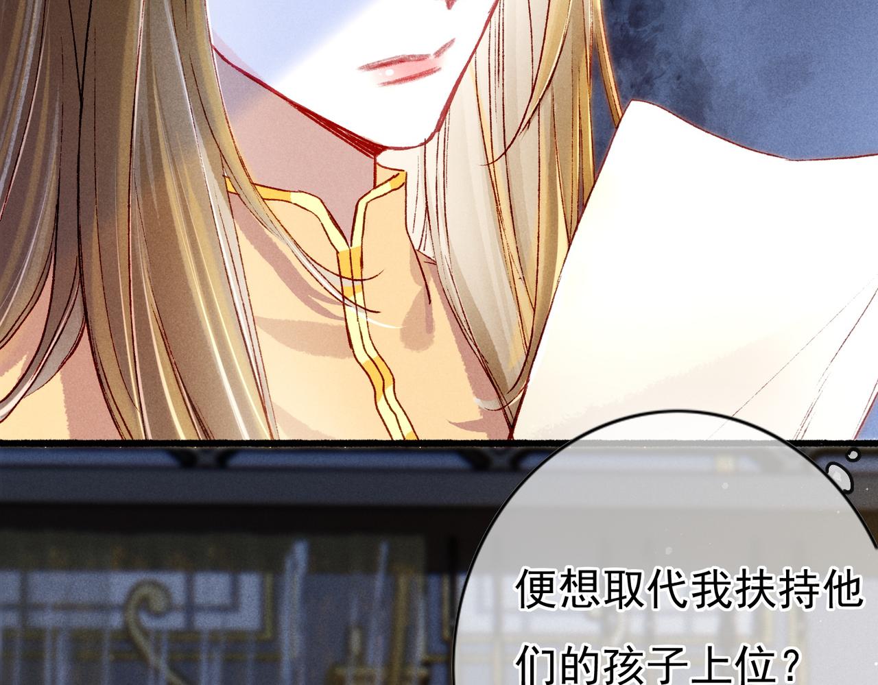 第21话 帝皇心术33