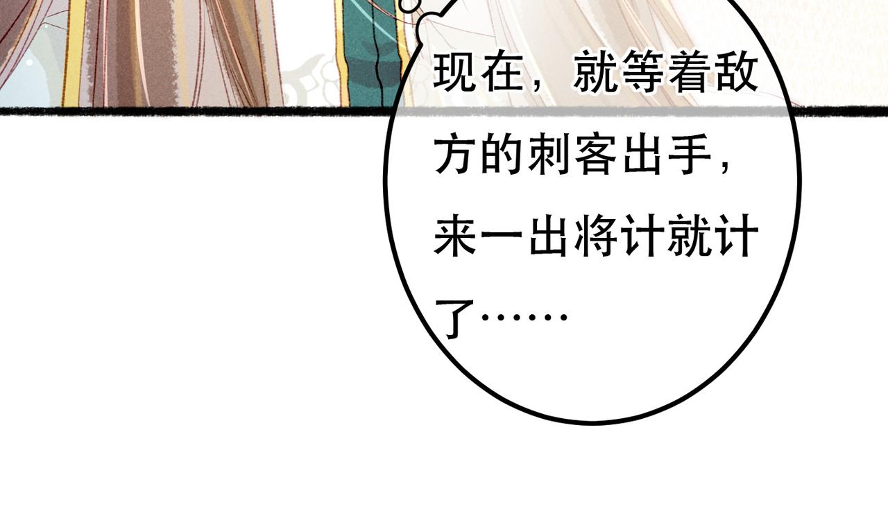 第69话 谁都不能伤害你33