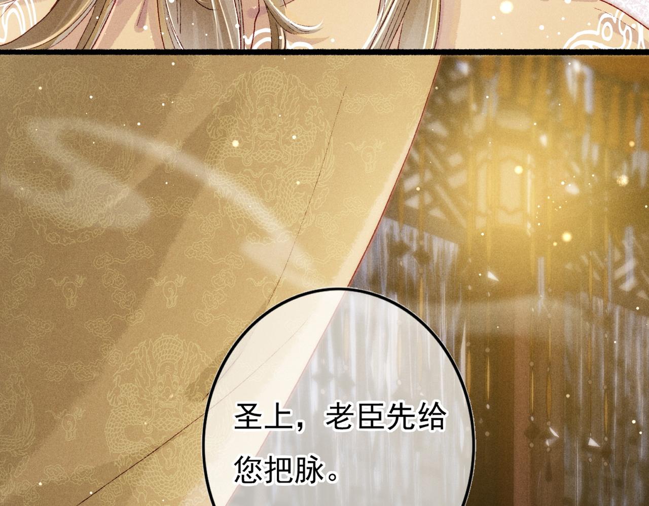 第18话 你可真是无情呀70