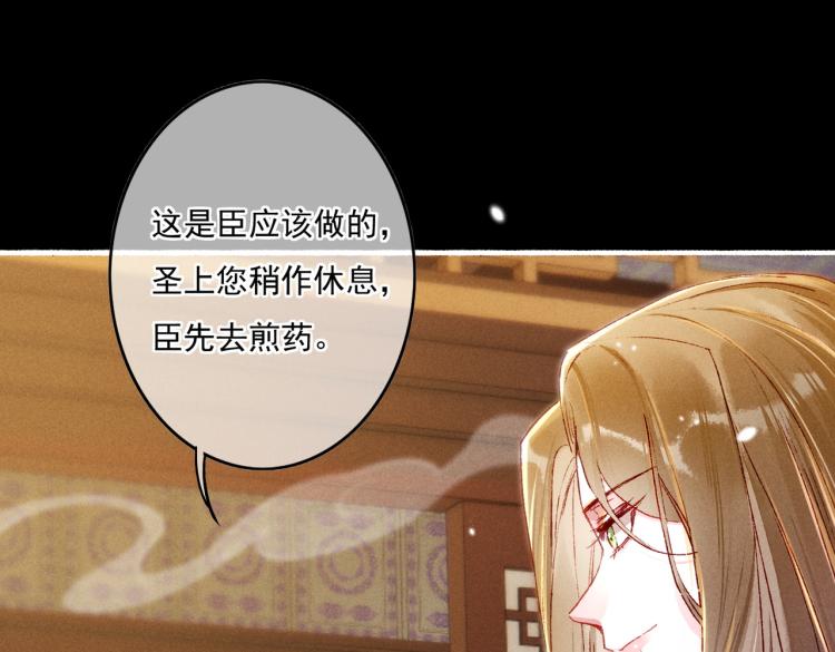 第11话 圣上，可有受伤？39
