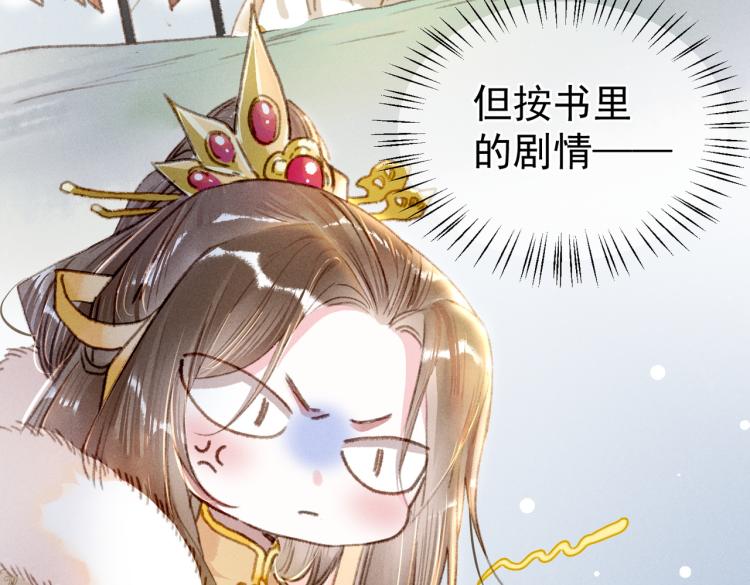 第1话 眼里可曾有我？！97