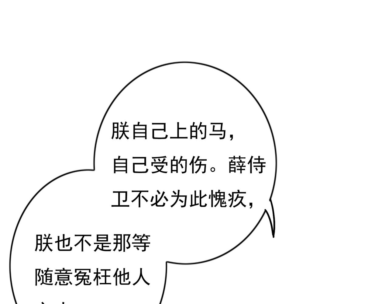 第29话 亲密接触65