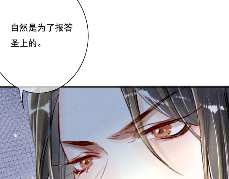 第5话 暗暗吃醋47