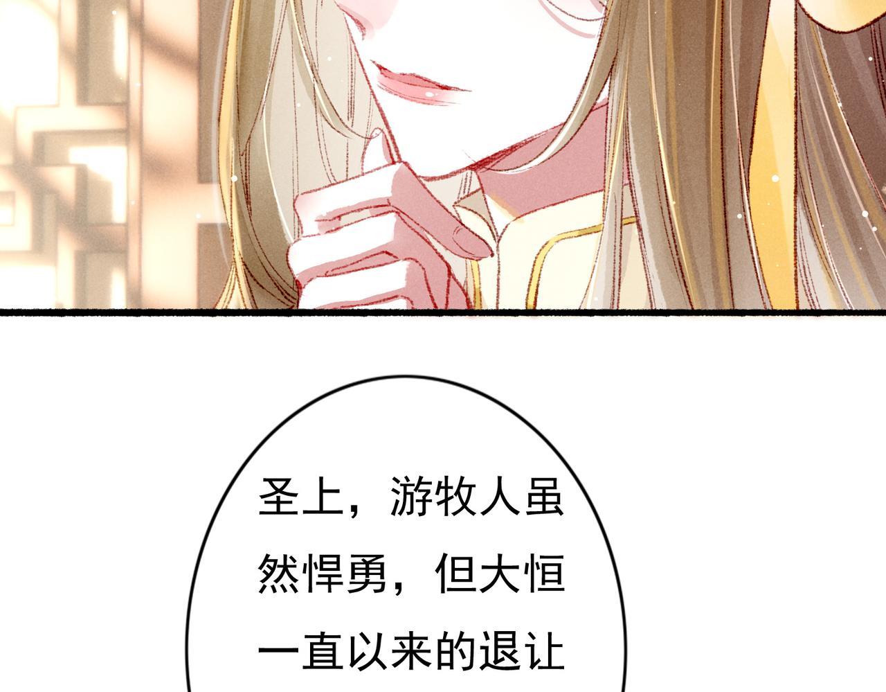 第59话他对我笑了21