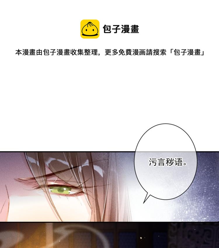 第3话 特殊的癖好？5