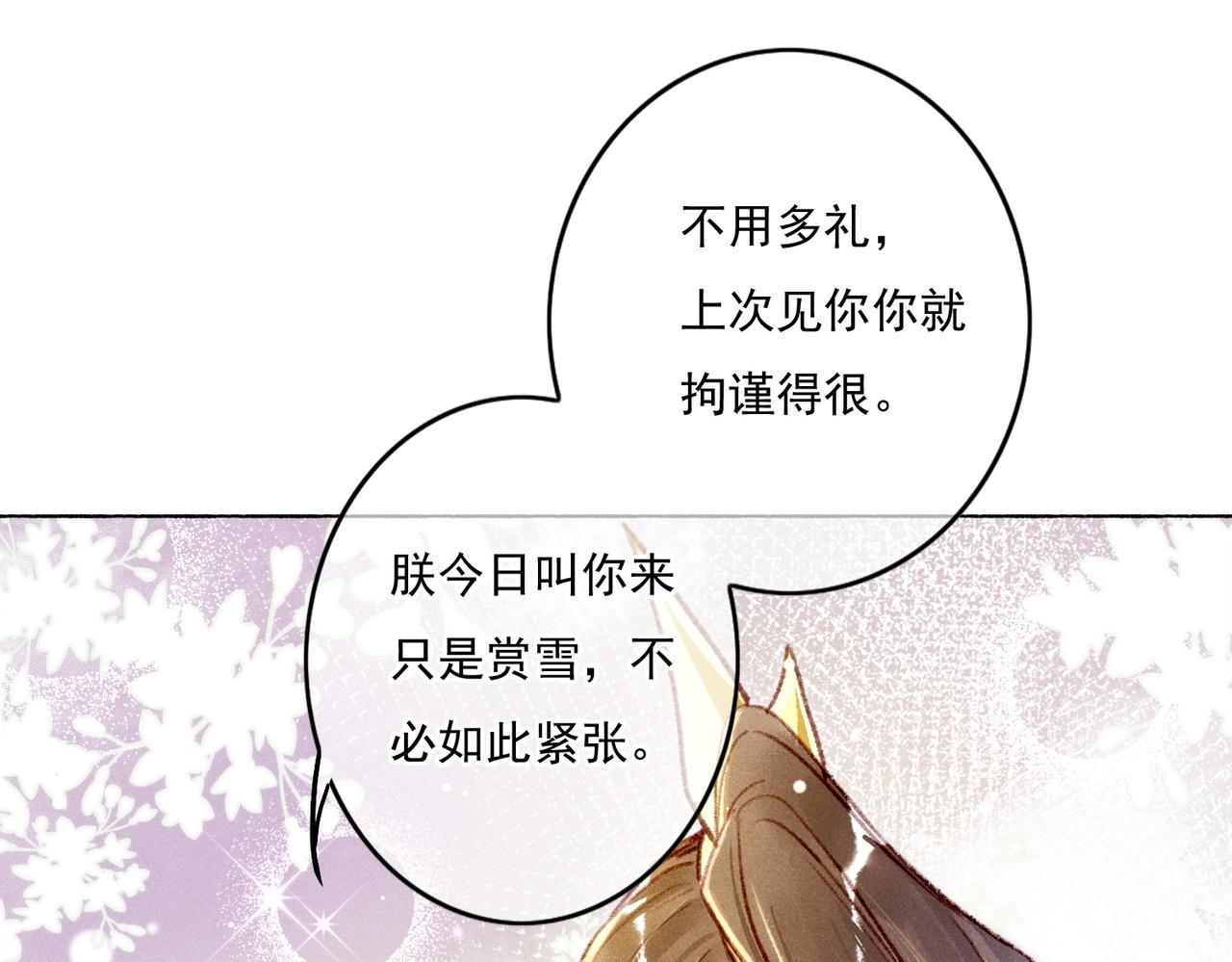 第8话 引起兴趣44