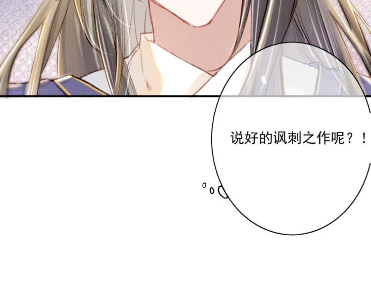 第5话 暗暗吃醋111