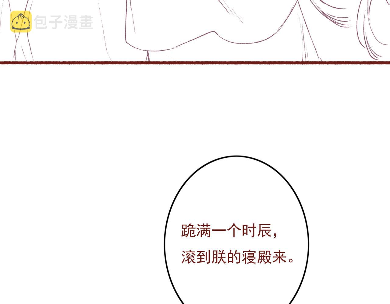第17话 以表忠心86