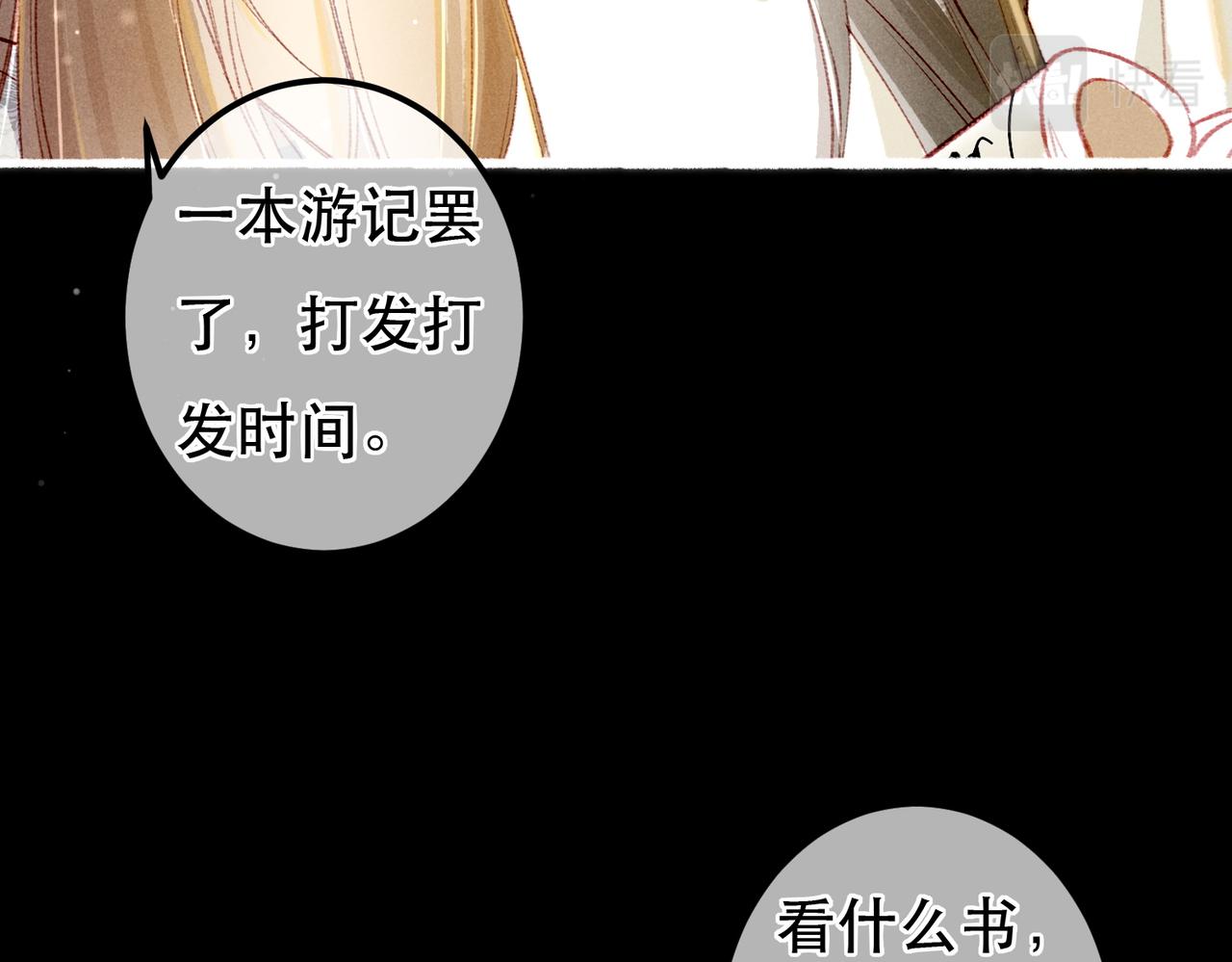 第63话 小皇帝平常消遣是什么呢？63