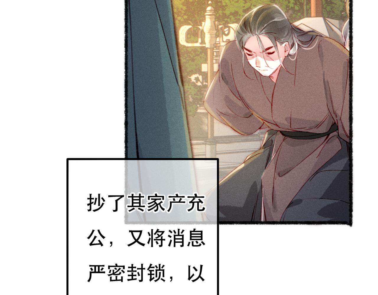 第73话 小皇帝想离开我29