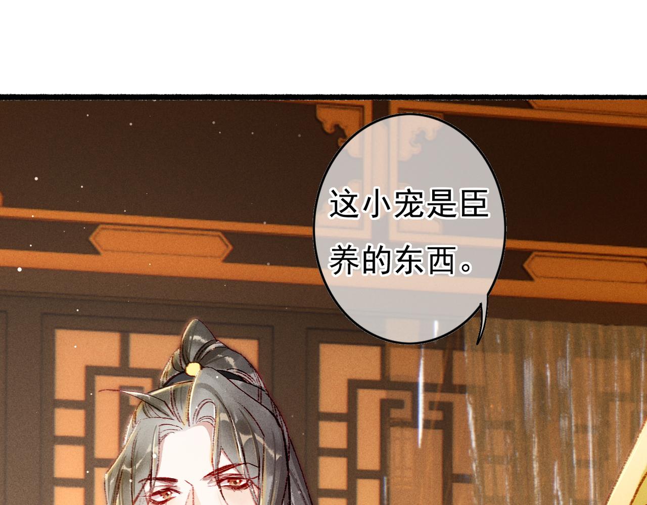 第33话 奉上礼物70