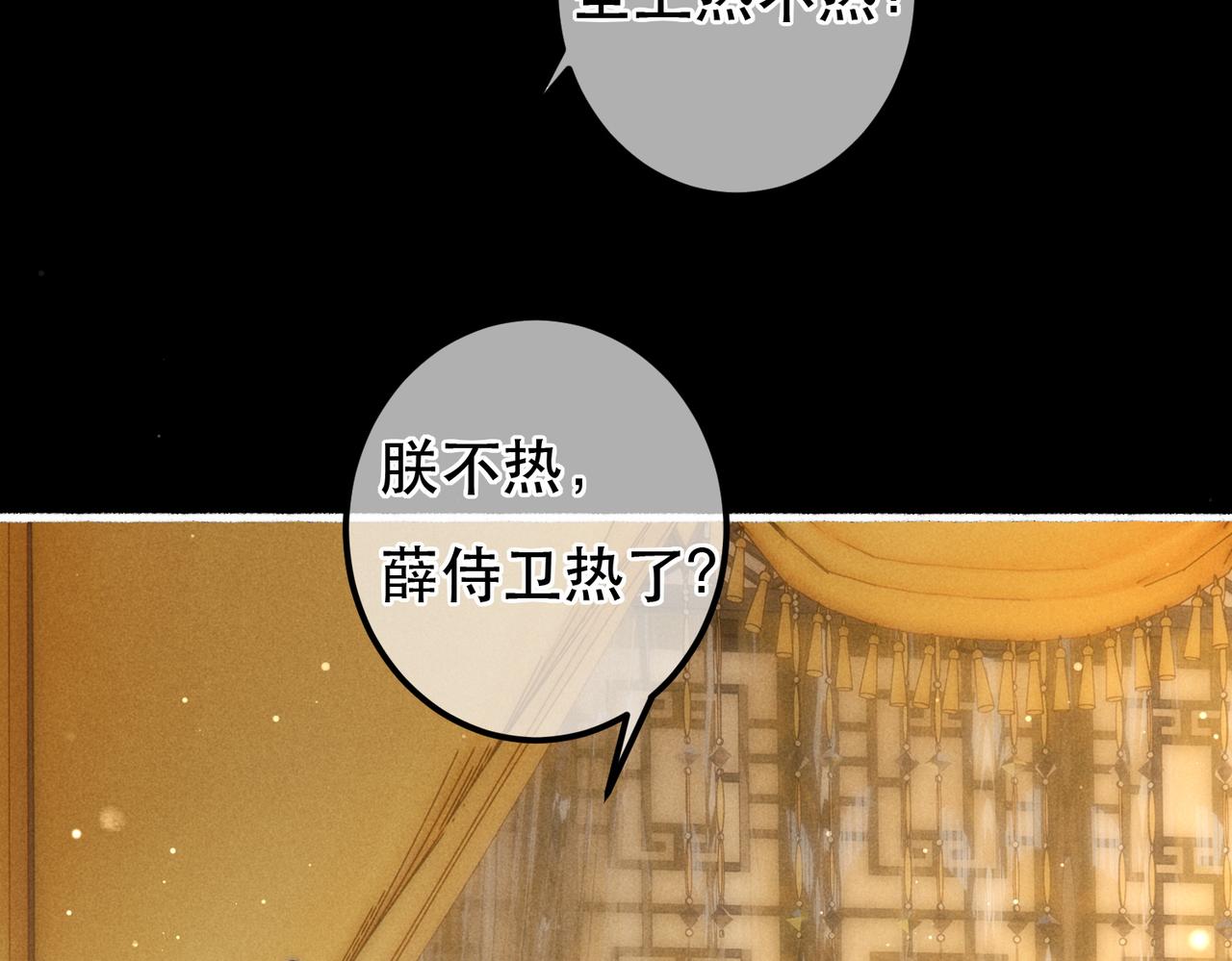 第63话 小皇帝平常消遣是什么呢？45