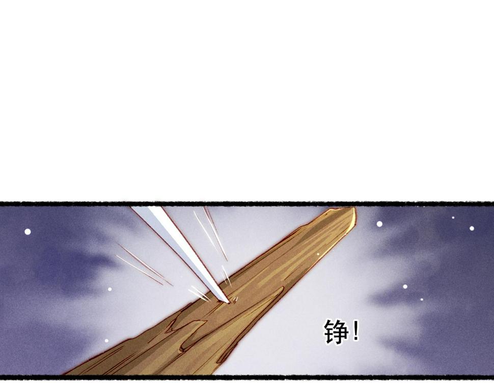 第82话 小皇帝的心真硬36