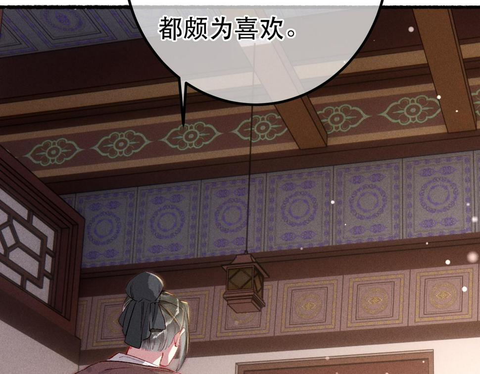 第86话 情敌见面5