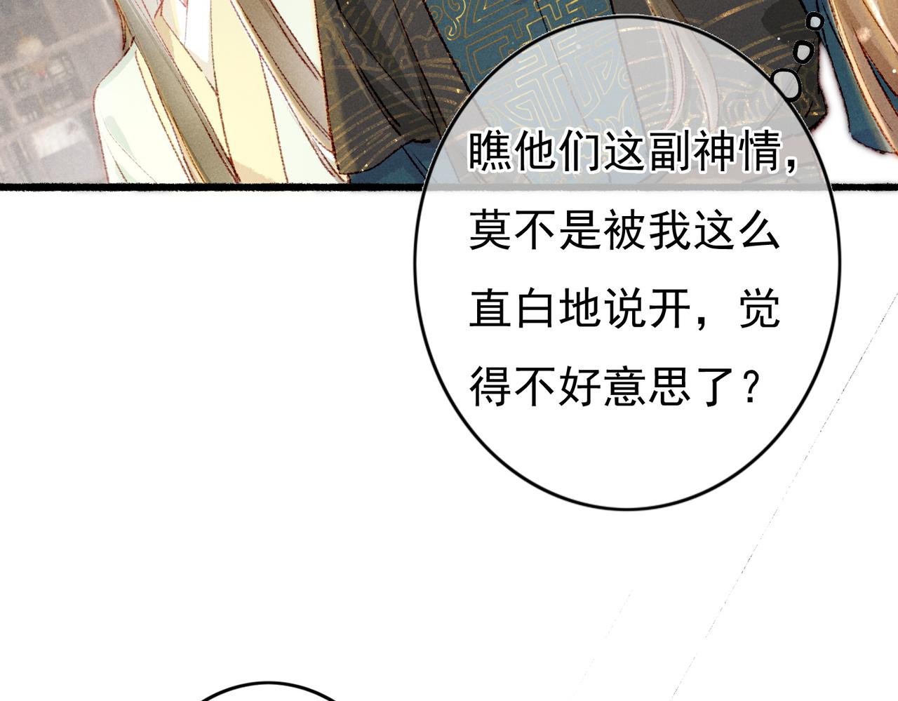 第60话莫名的不爽32