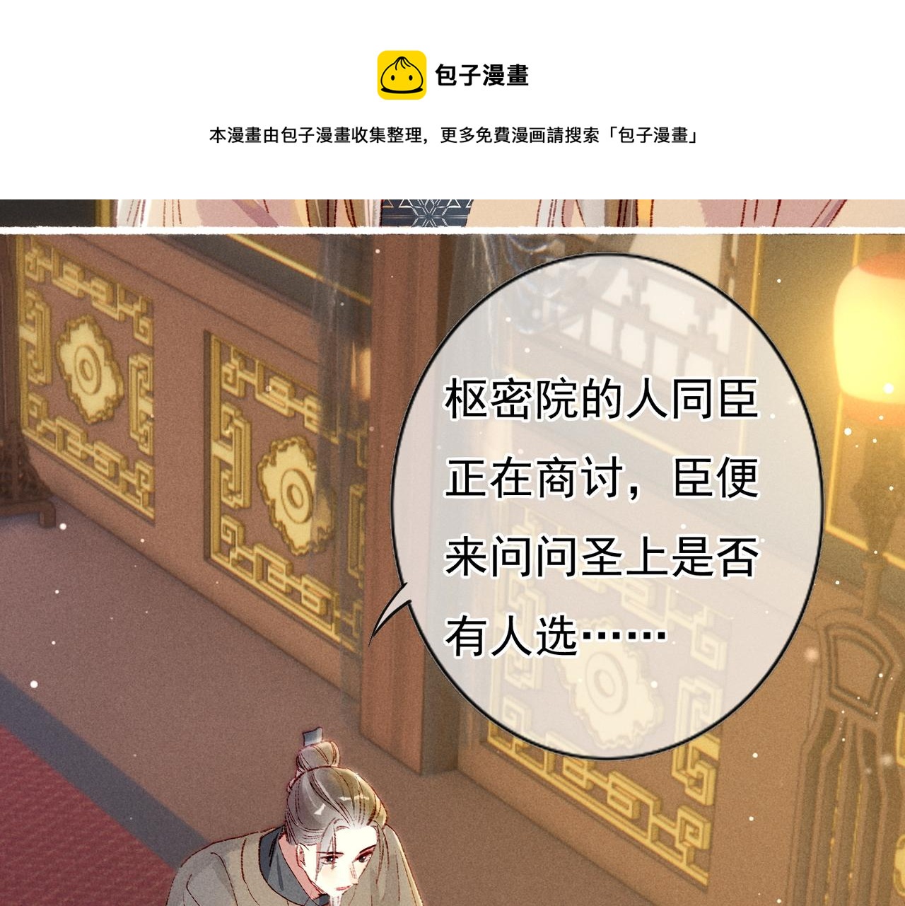 第44话 试探70