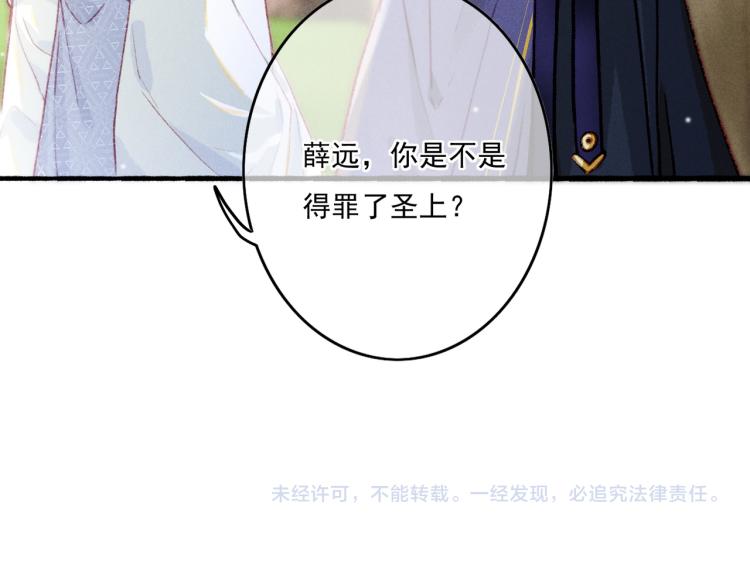第13话 薛远进宫90