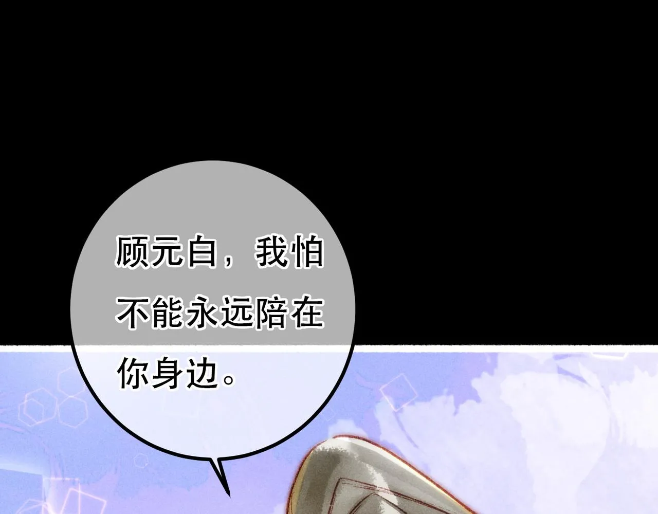 第94话 自从有了你60