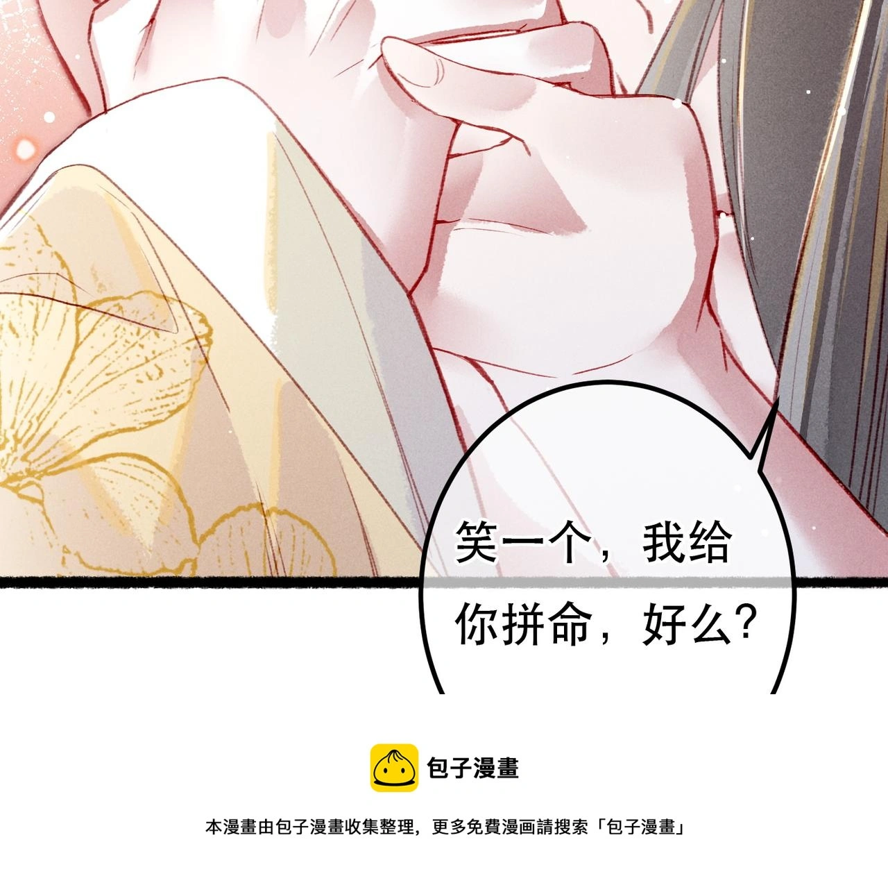 第77话 只想在你身边149