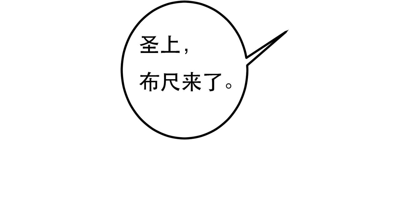 第74话 小皇帝为什么生气？67