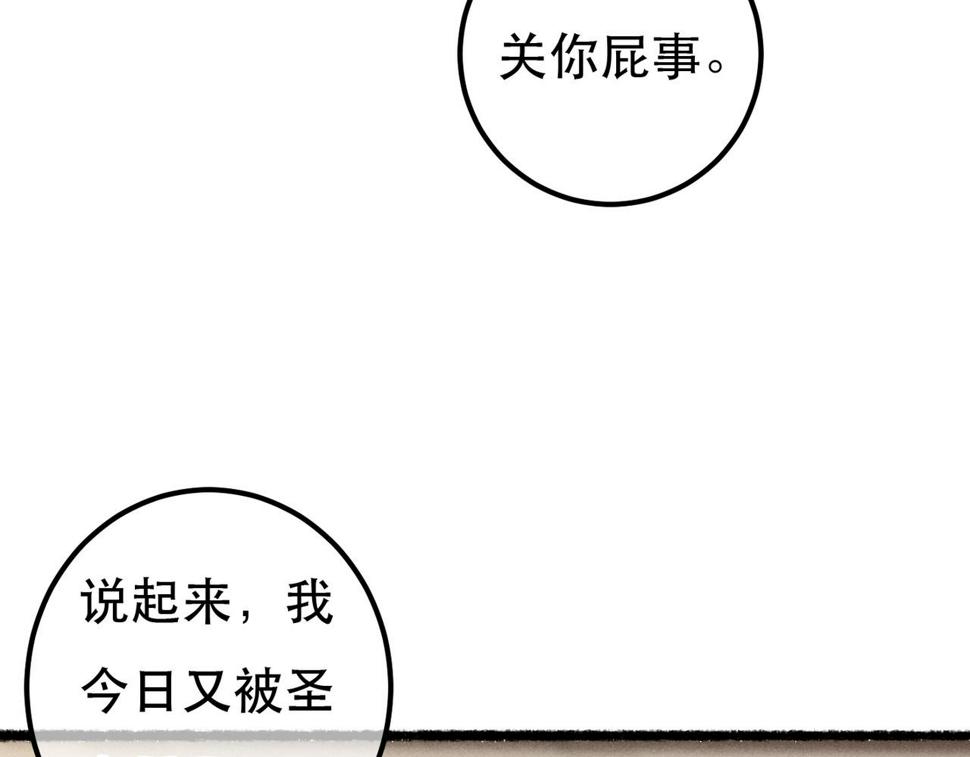 第82话 小皇帝的心真硬17