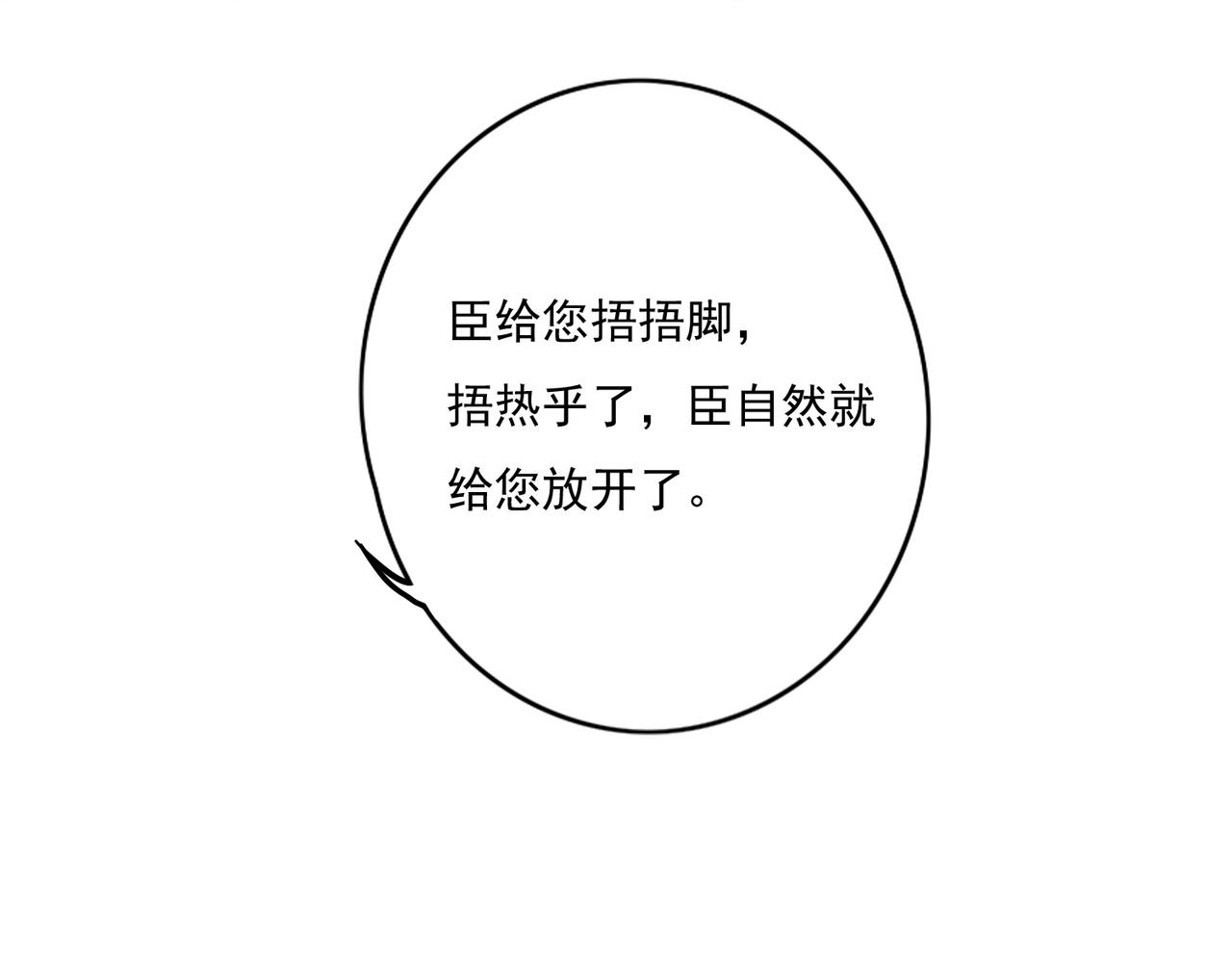 第16话 伺候小皇帝91
