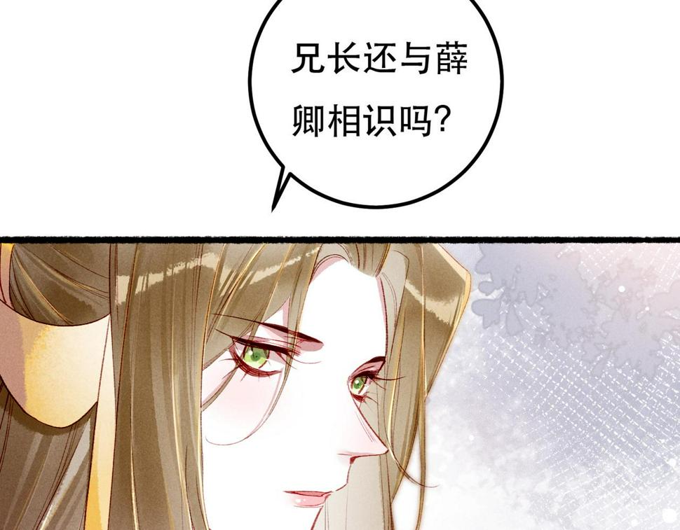 第86话 情敌见面31