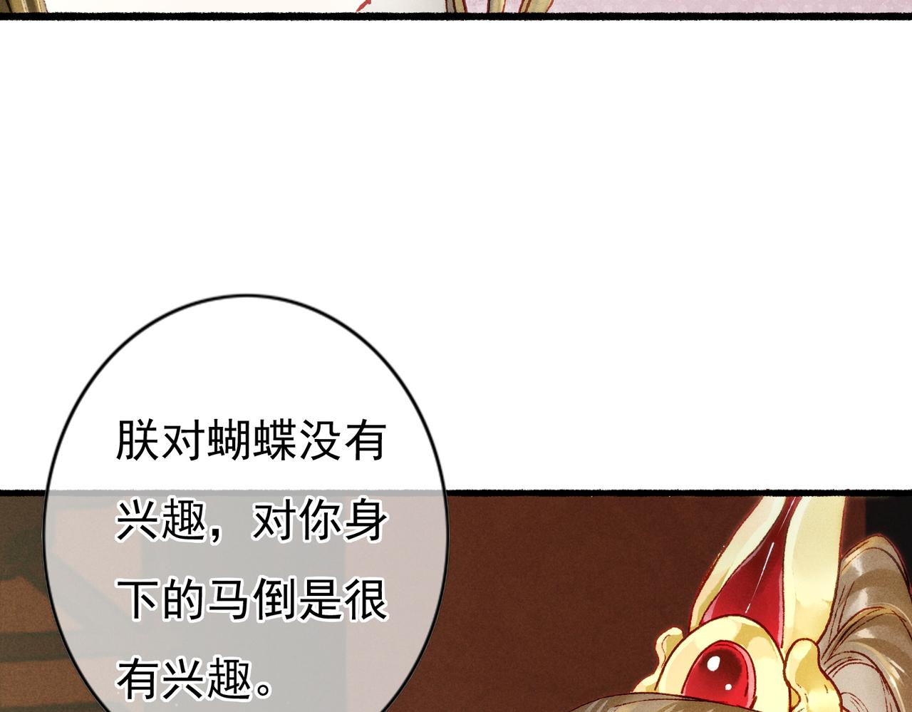第22话 带你骑马38