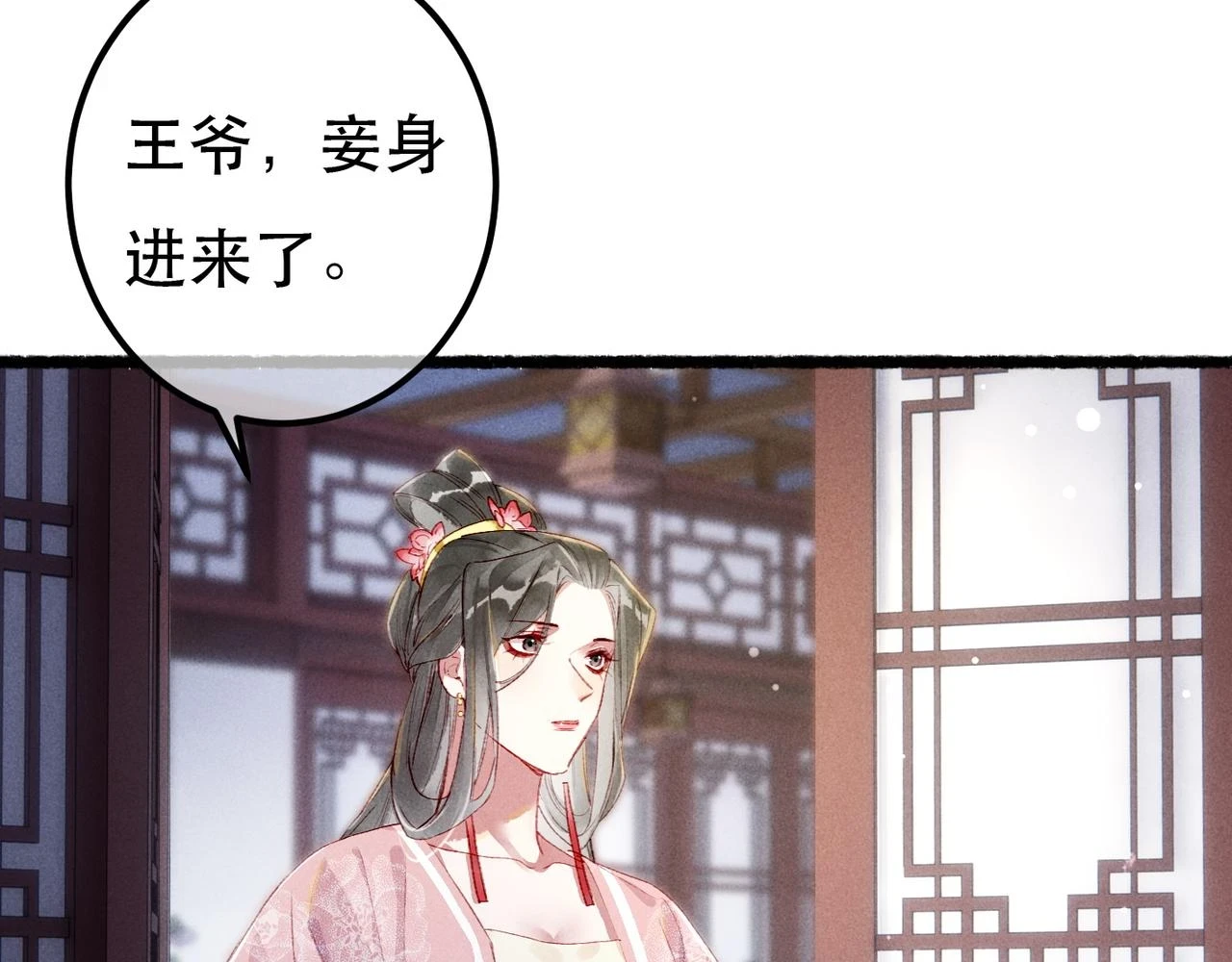 第81话 震惊！屋里竟然有……9
