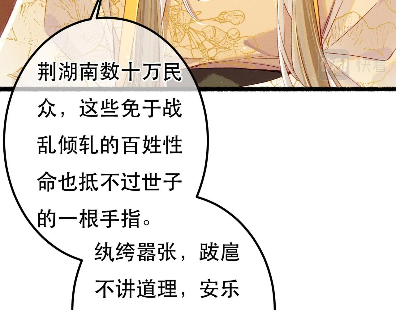 第77话 只想在你身边71