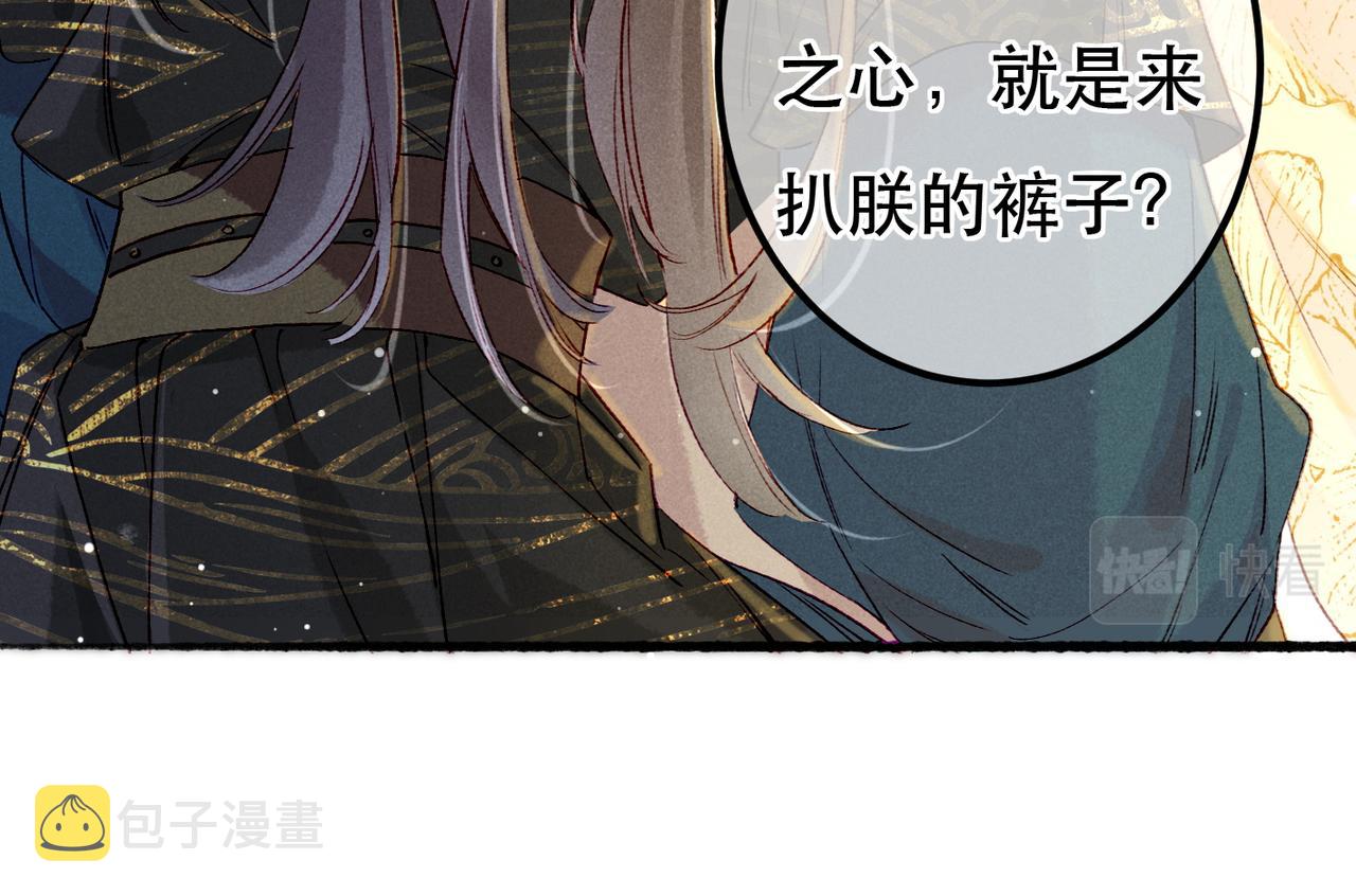 第65话 撮合官配51