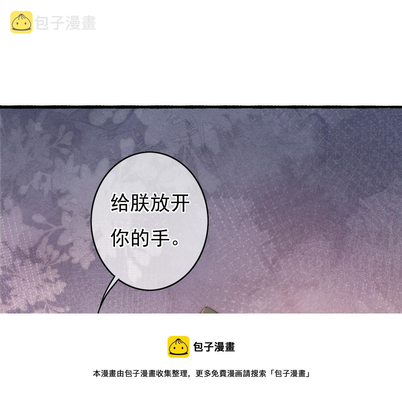 第36话 共同出游4