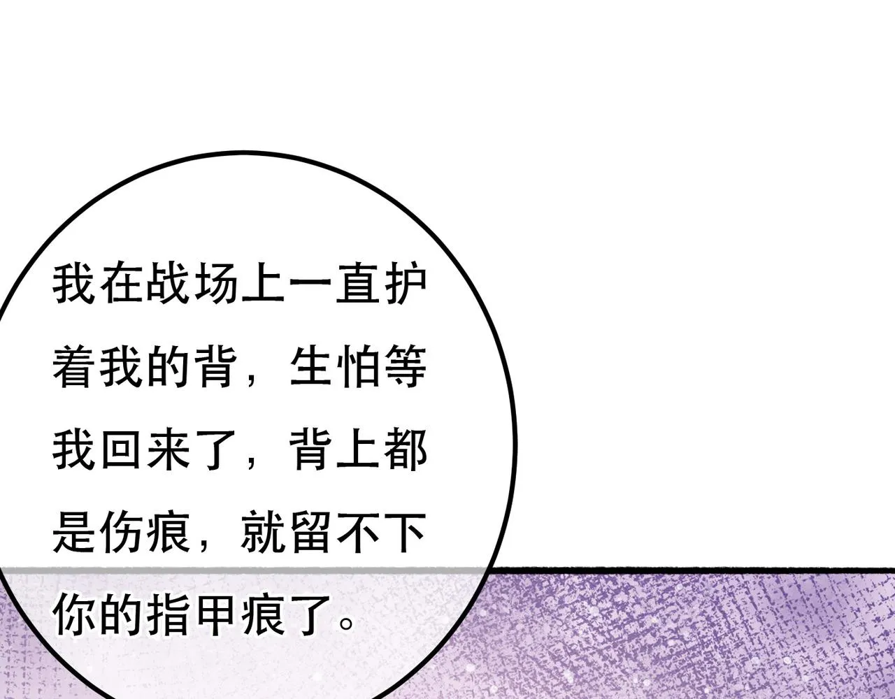 第92话 绷不住了！17
