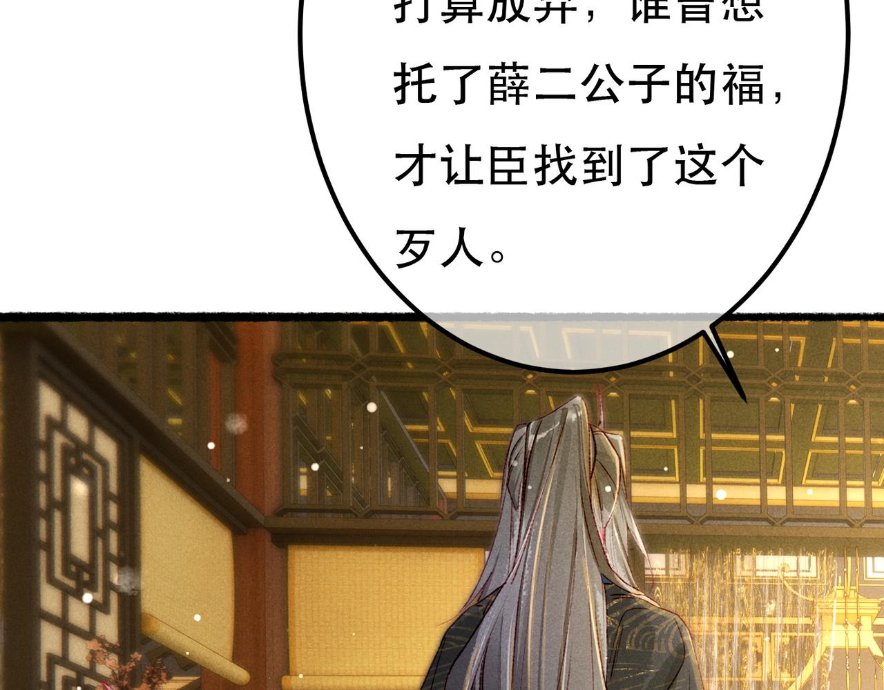 第76话 认罪？100