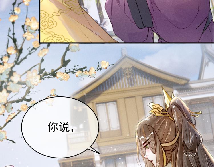 第1话 眼里可曾有我？！121