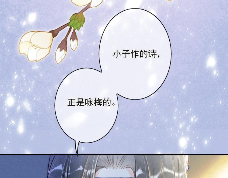 第5话 暗暗吃醋98