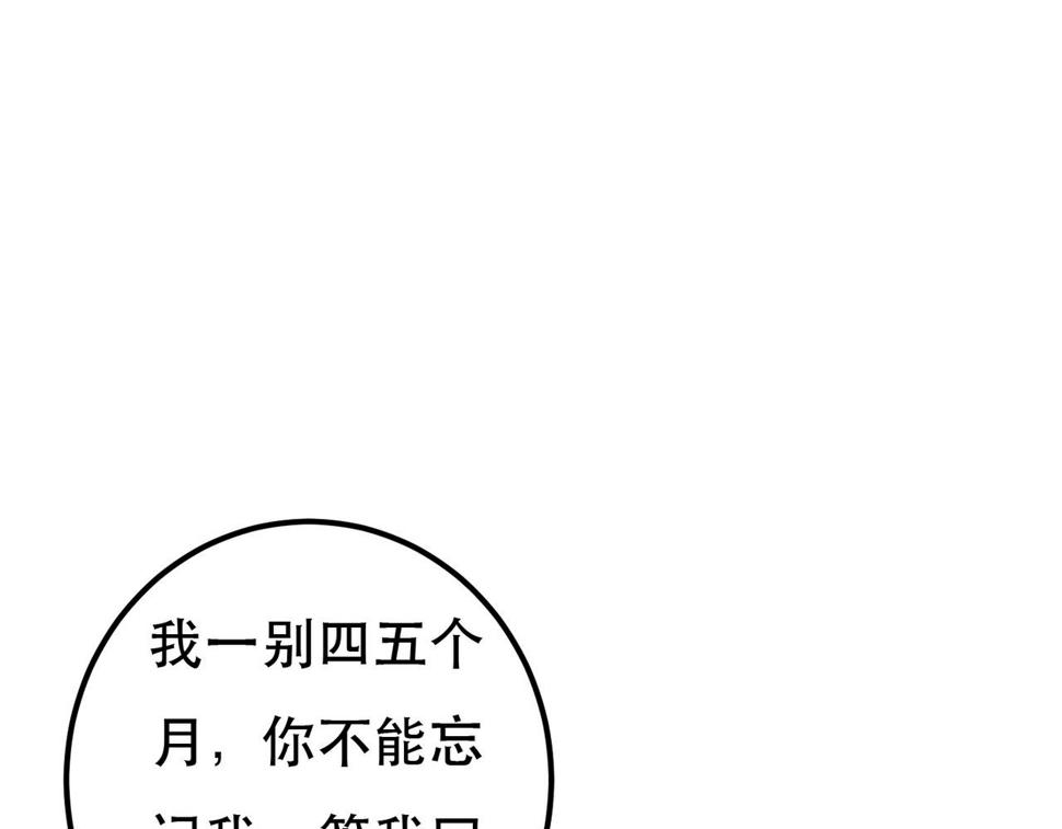 第88话 薛远想要什么98