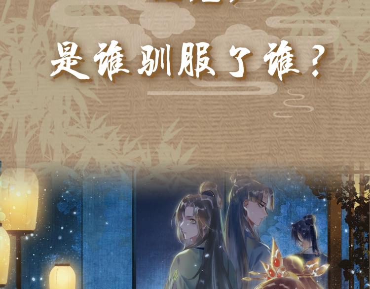 序章 如何驯服疯狗臣子54