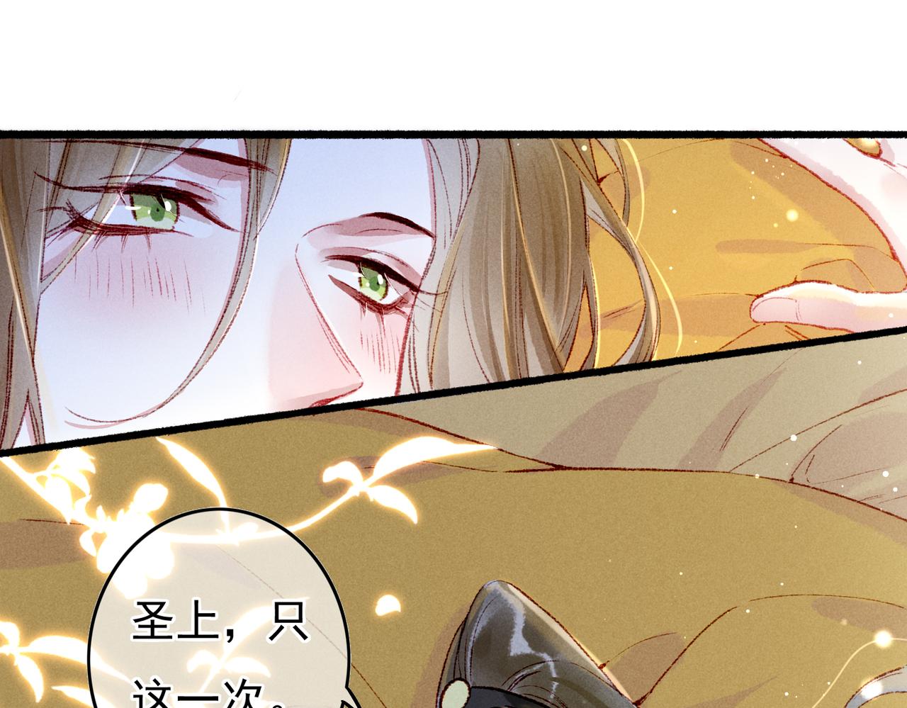 第60话莫名的不爽87