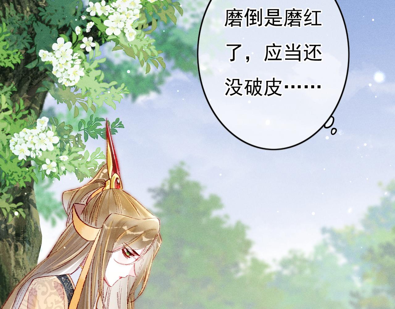 第37话 亲手上药23