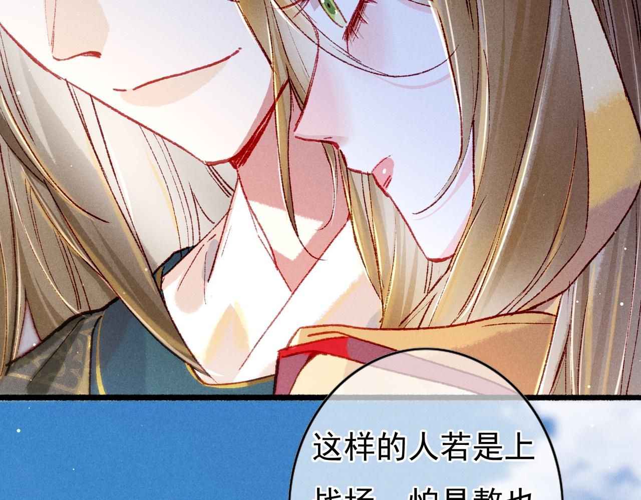 第30话 不听话的狗15