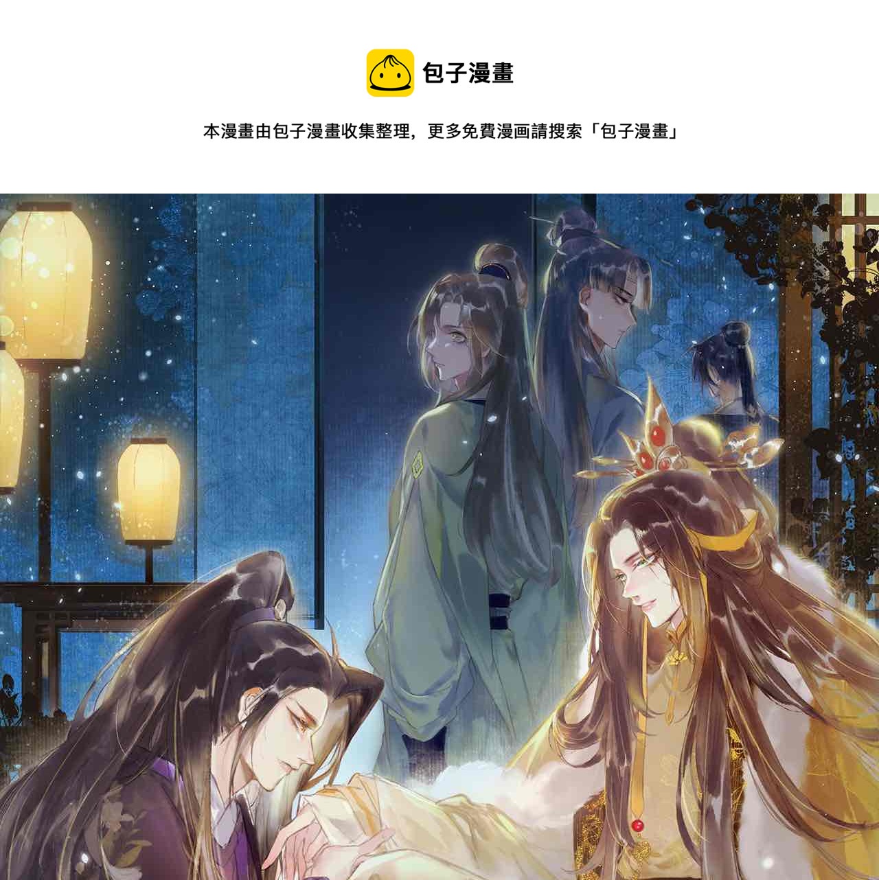 第71话 照顾0
