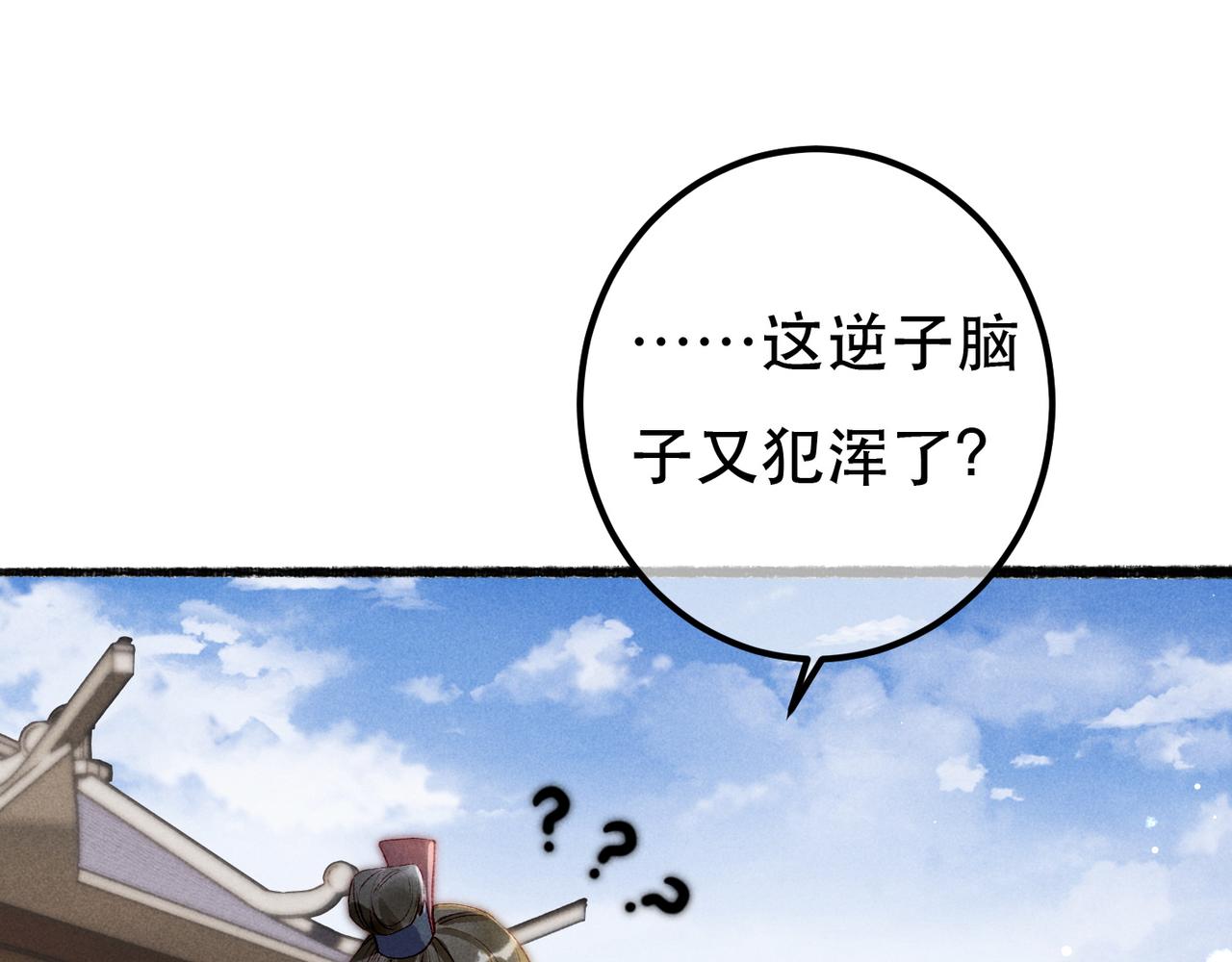 第68话 只能由我来46