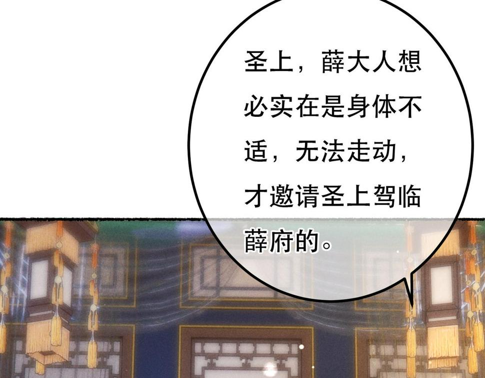 第82话 小皇帝的心真硬108