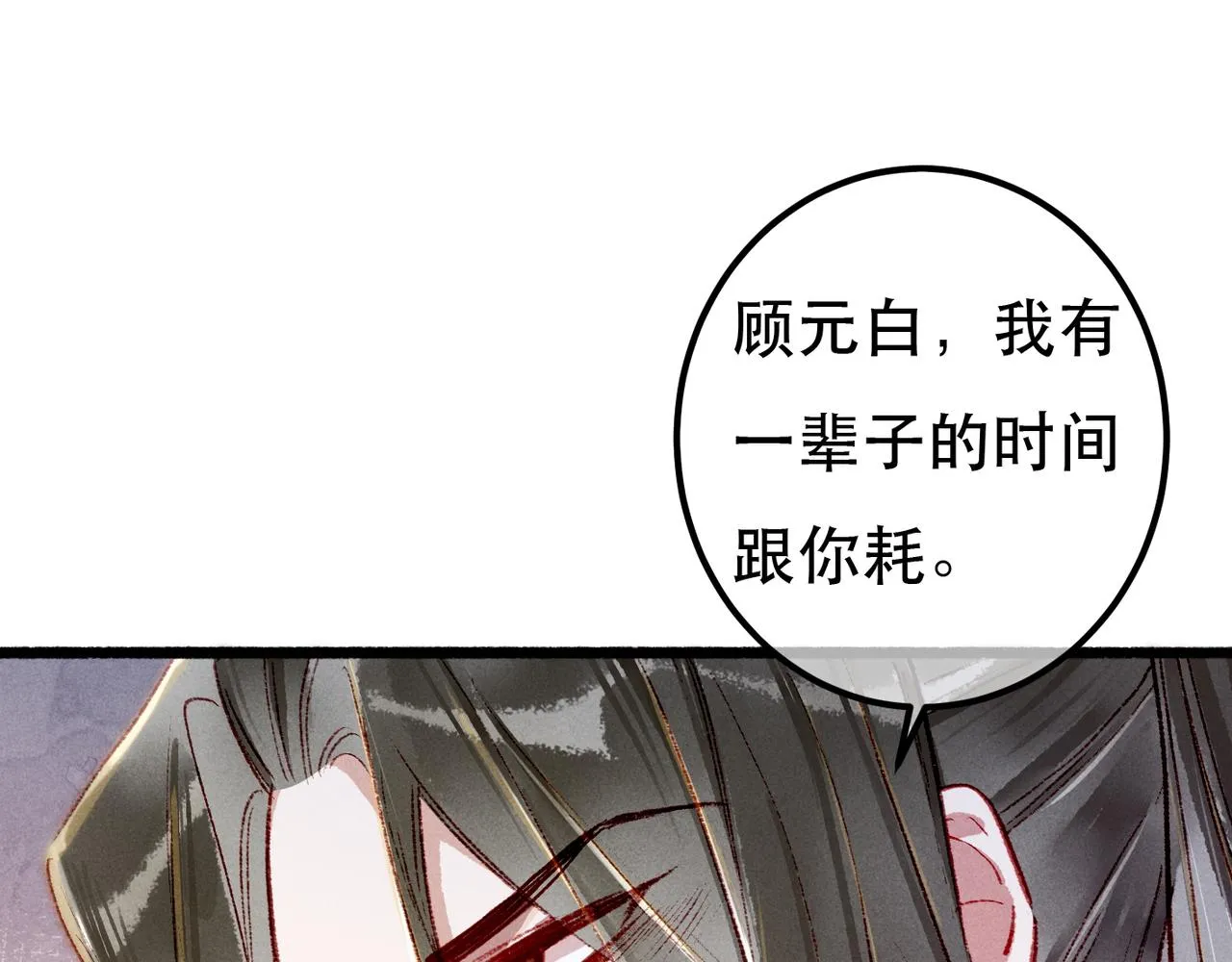 第92话 绷不住了！90