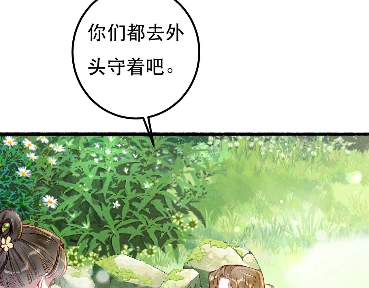 第91话 回京质问陛下59