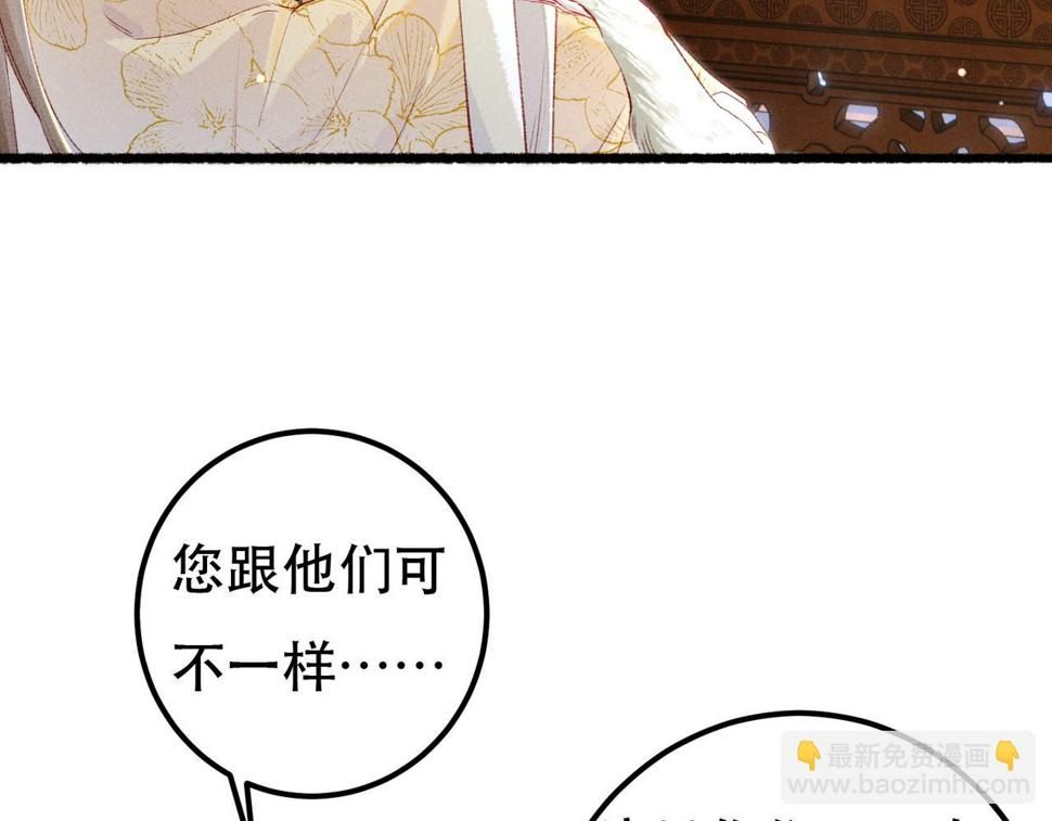 第88话 薛远想要什么41