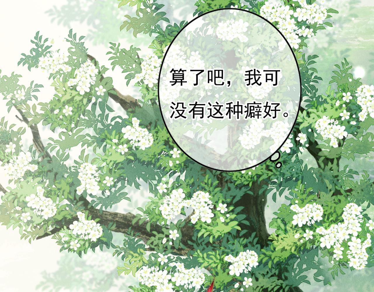 第37话 亲手上药42