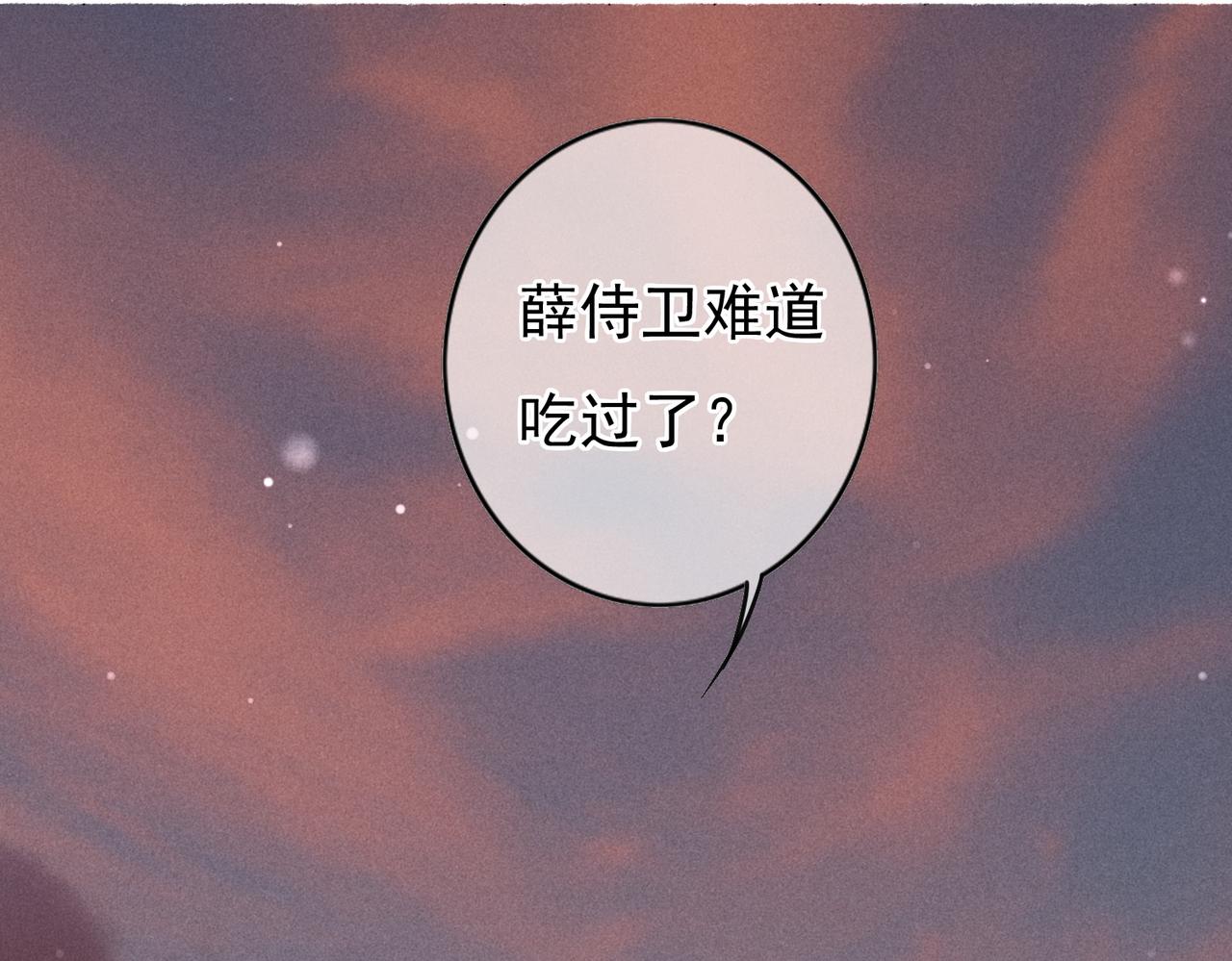 第44话 试探44